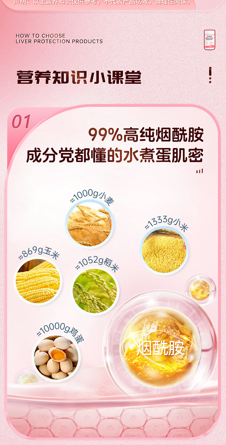 21金维他维生素C+E烟酰胺咀嚼片_4.jpg